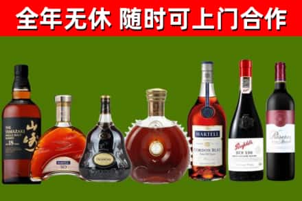 桃源烟酒回收洋酒系列.jpg