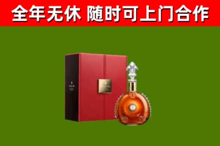 桃源烟酒回收路易十三洋酒.jpg