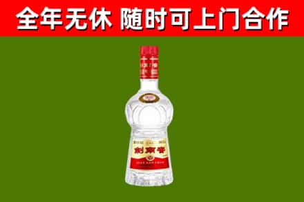 桃源烟酒回收剑南春水晶剑2.jpg