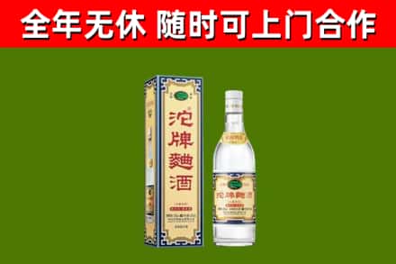 桃源回收沱牌曲酒