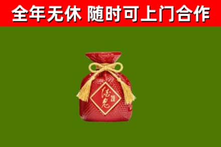 桃源烟酒回收酒鬼酒.jpg