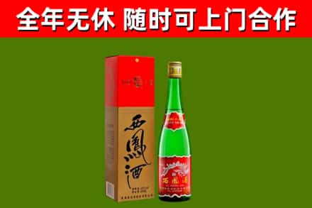 桃源烟酒回收西凤酒绿瓶.jpg