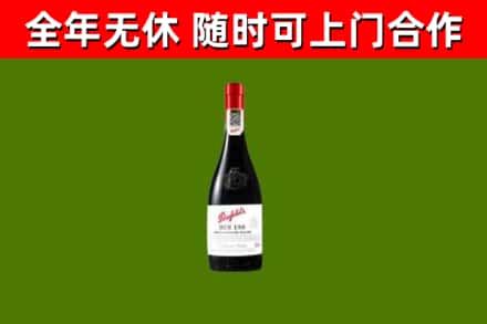 桃源回收奔富红酒